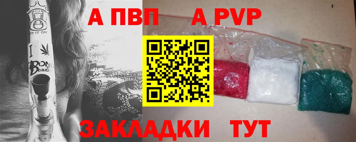 Alfa_PVP VHQ  A PVP СК  Вход с VPN  Сорочинск 