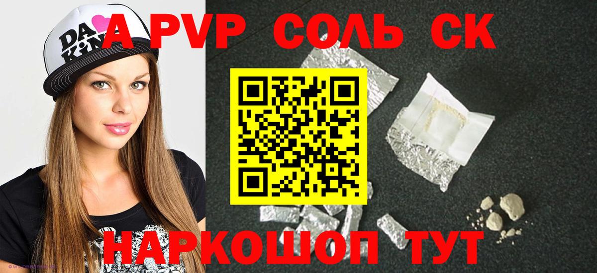 Кодеин  Сорочинск  МЕТ  COCAIN  Наркошоп  МЕФ кристаллы  Вход с VPN  Альфа ПВП СОЛЬ кристаллы  Марихуана  ГАШИШ 
