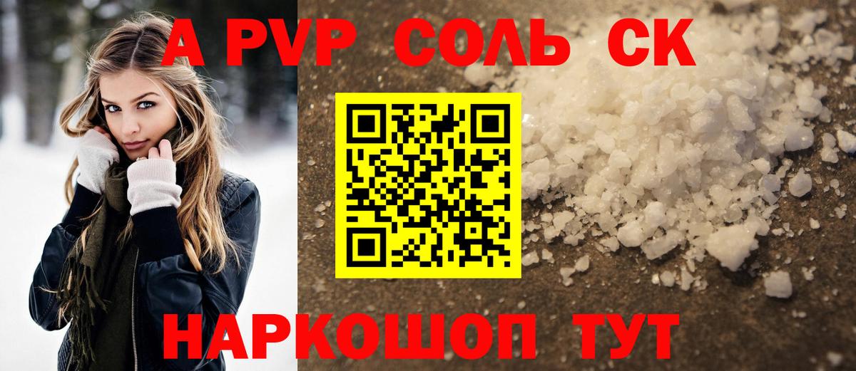 A-PVP мука Сорочинск