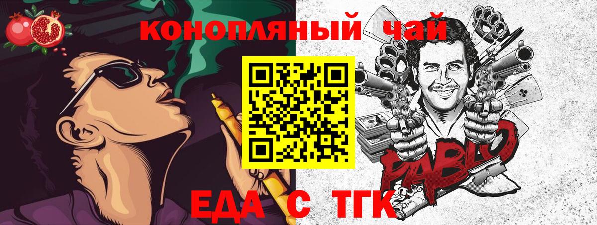 Cannafood конопля Сорочинск