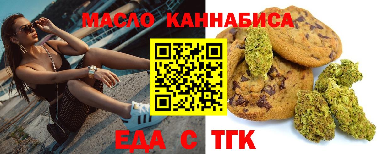 Cannafood конопля  Вход с VPN  Сорочинск 