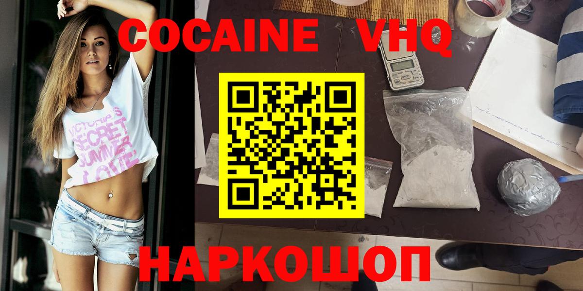 COCAIN 99%  Вход с VPN  КОКАИН Колумбийский  Сорочинск 