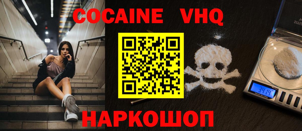 Cocaine Columbia Сорочинск