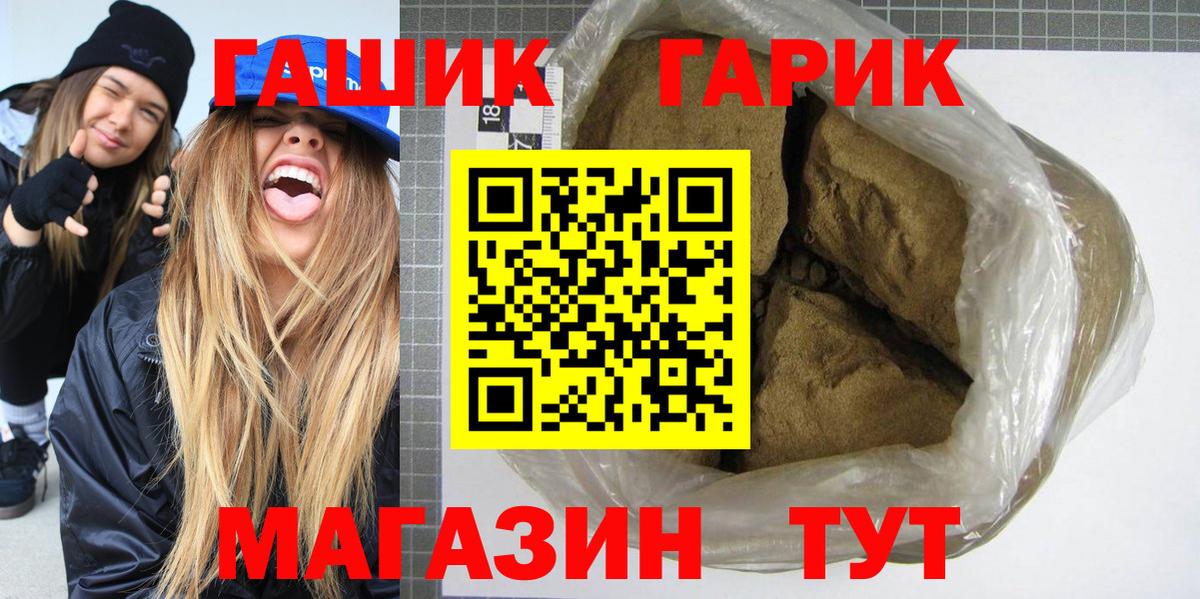 Гашиш 40% ТГК  Вход с VPN  Гашиш гарик  Сорочинск 