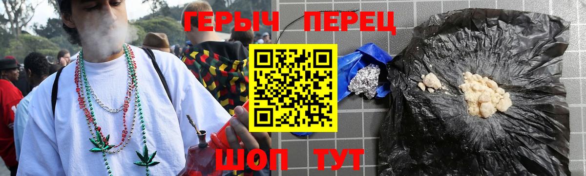 Героин хмурый  Вход с VPN  Героин  Сорочинск 