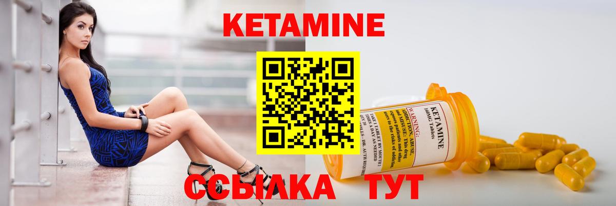 Сорочинск  Кетамин VHQ  Вход с VPN 