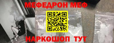 мяу мяу мука Новокубанск