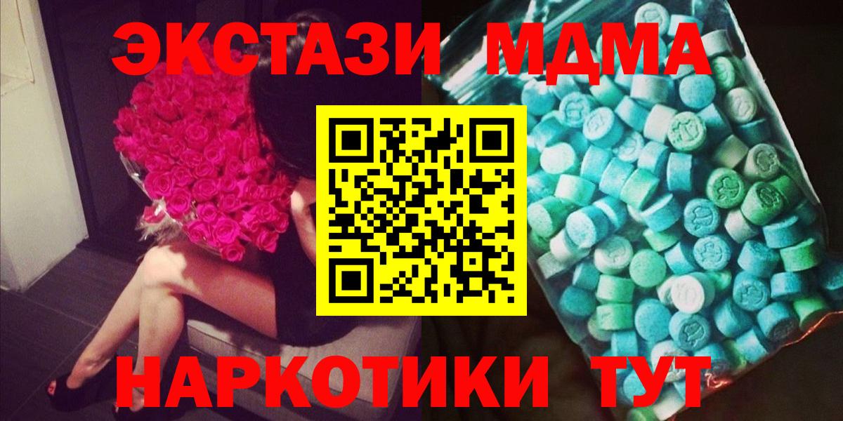МДМА crystal  Вход с VPN  МДМА  Сорочинск  МДМА VHQ 