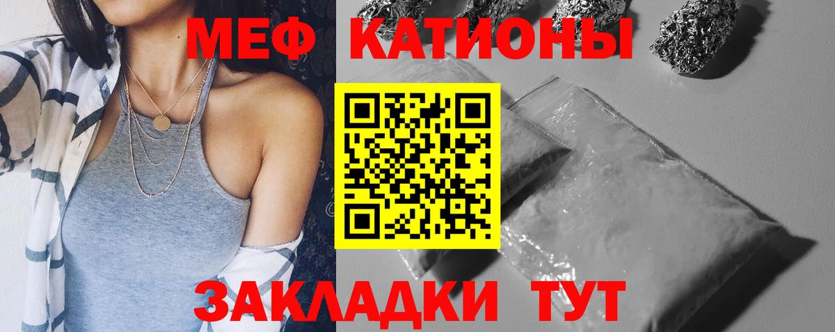 Меф Сорочинск