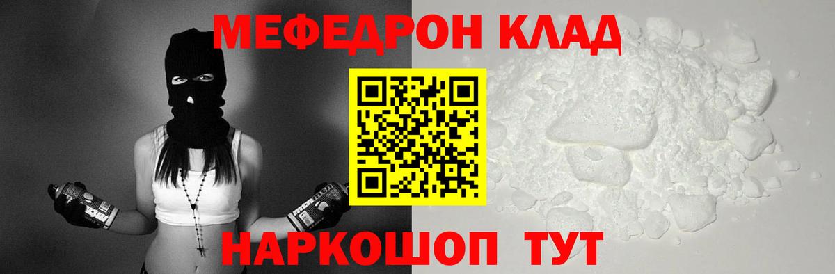 Сорочинск  МЯУ-МЯУ 4 MMC  Меф  Вход с VPN 