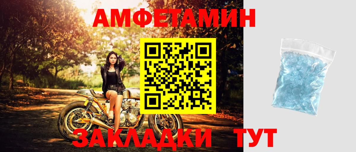 МЕТАМФЕТАМИН винт  Вход с VPN  Сорочинск 