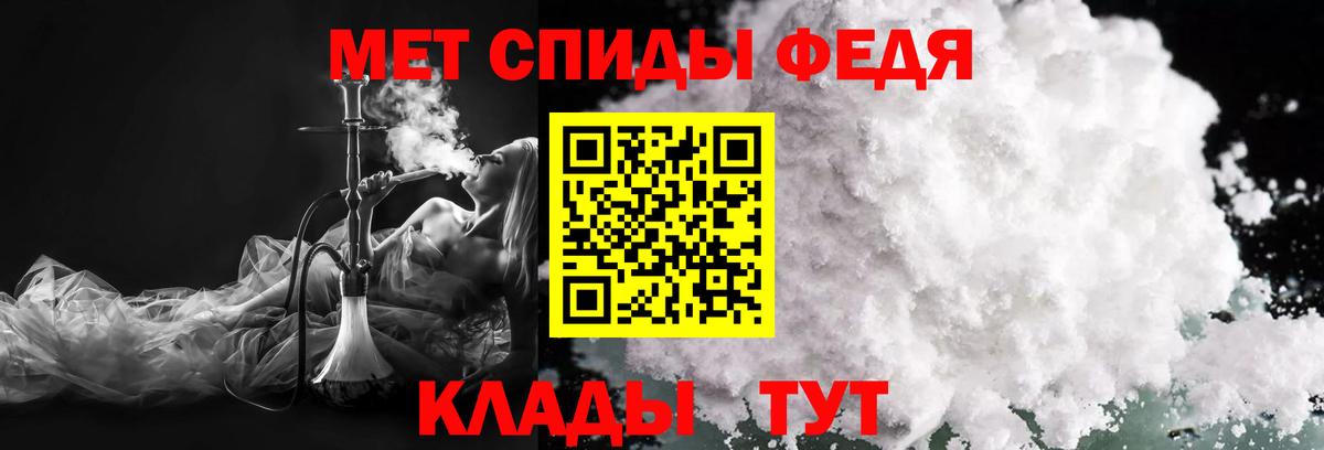 МЕТАМФЕТАМИН винт Сорочинск