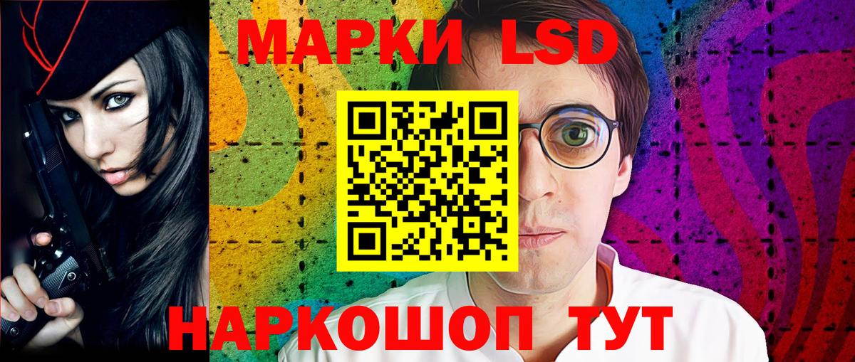 Марки NBOMe 1500мкг Сорочинск