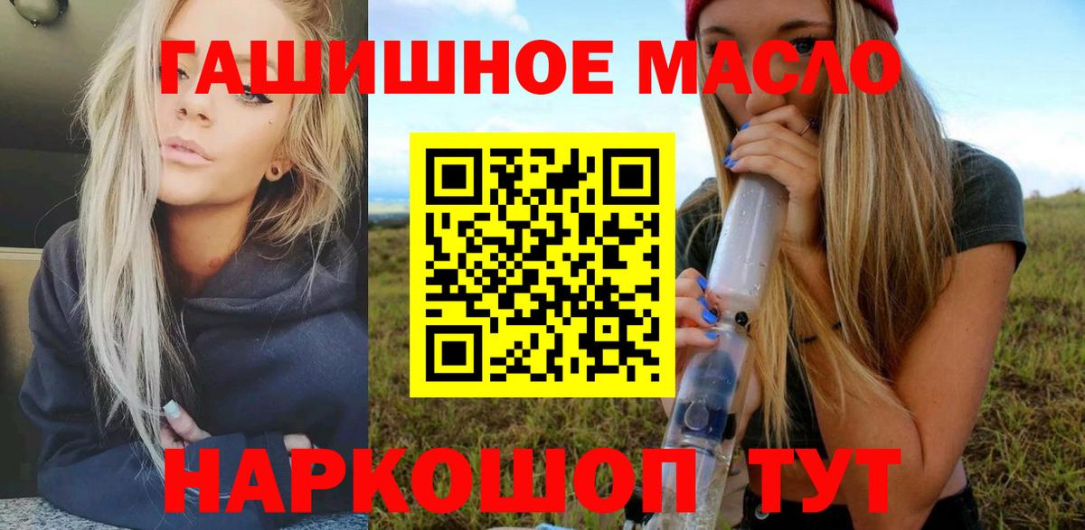 Дистиллят ТГК вейп  Вход с VPN  Сорочинск 