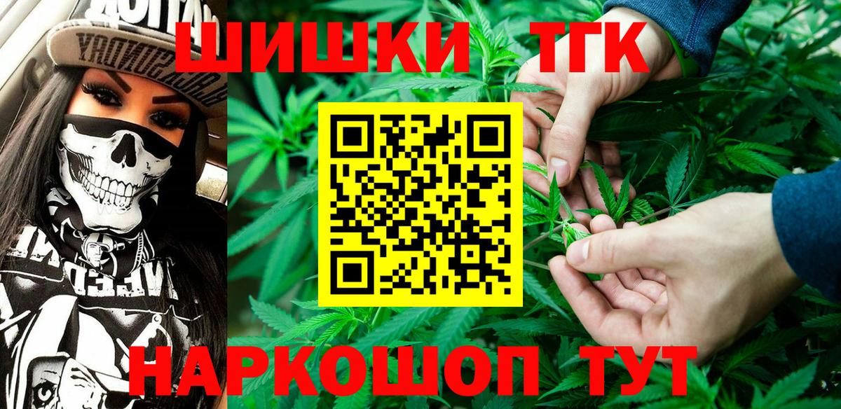 Шишки марихуана конопля  Канабис LSD WEED  Вход с VPN  Сорочинск  Марихуана тримм 